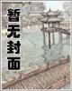 神圣计划客户端电脑版