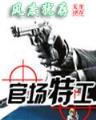 特区总站免费资料大全