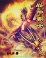 刘天怡