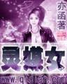 穿越之春暖花开