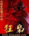 美高国际APP