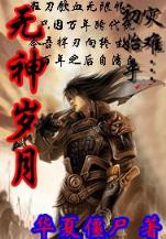 赛亚人小说